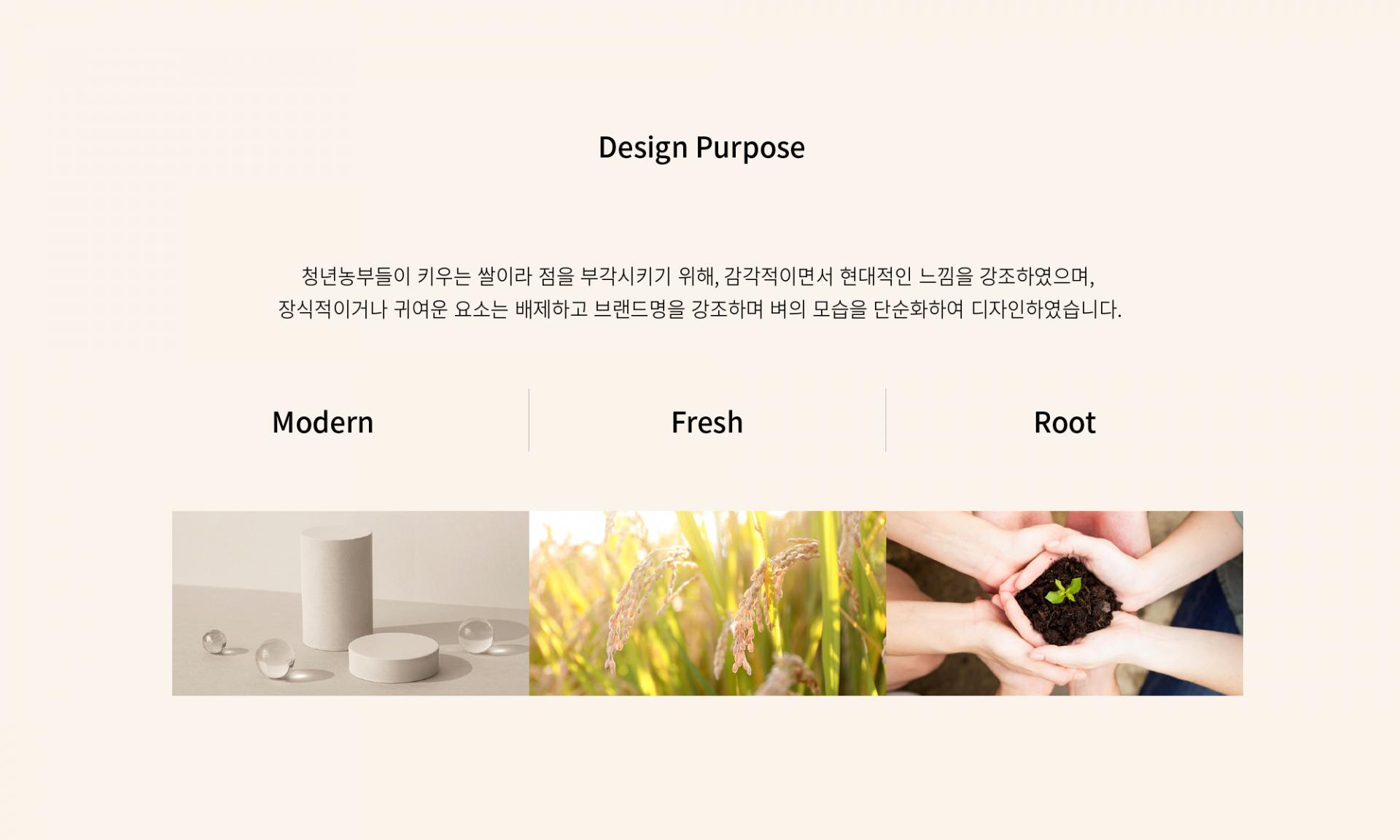 김포청년농부   여섯쌀 고시히카리  쌀 포장 패키지 브랜드 패키지 디자인