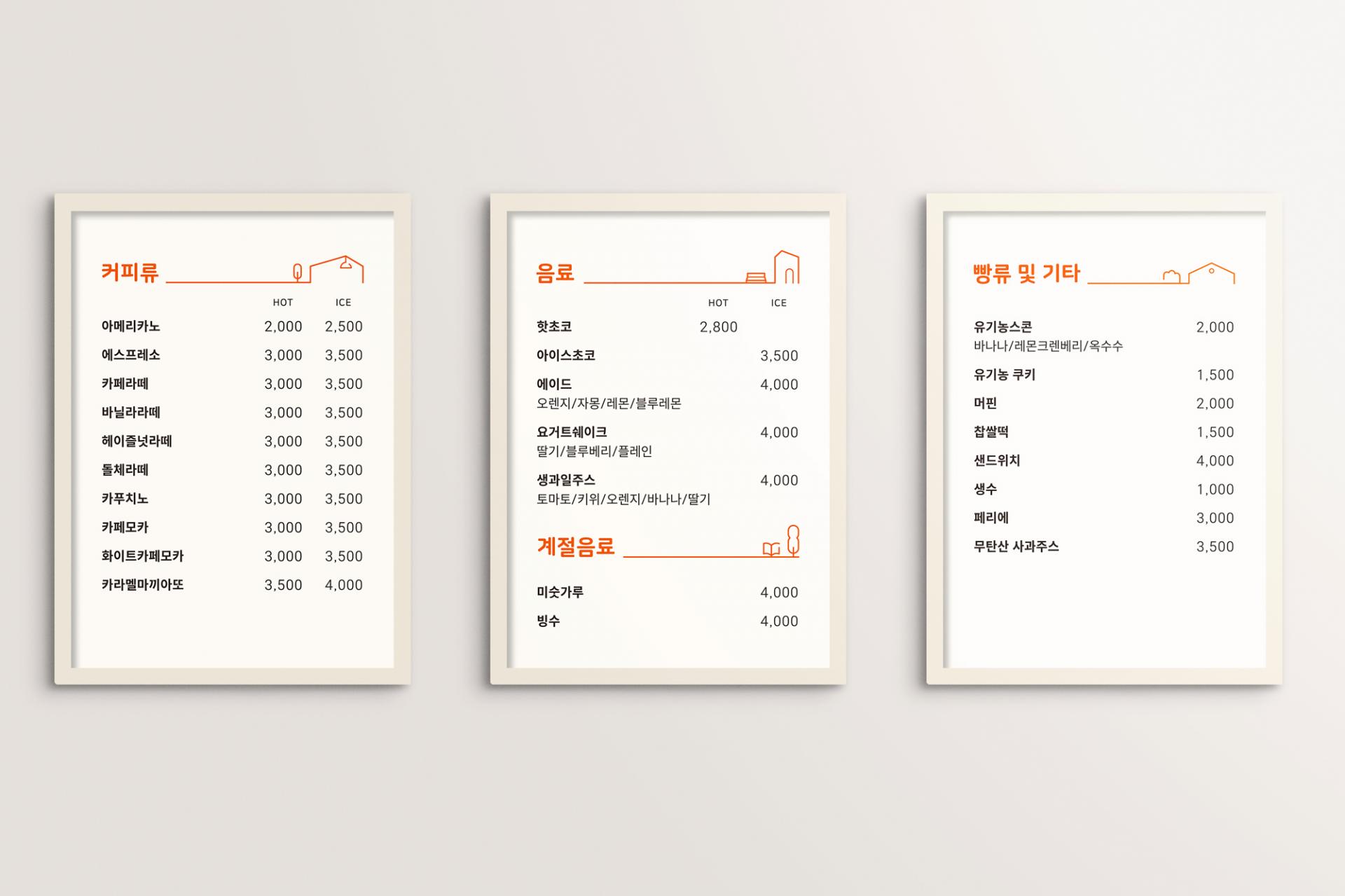 더마실카페 The Masil Cafe 2024 | 서울광역자활센터  카페 브랜드 기획, 로고, 패키지, 공간 디자인