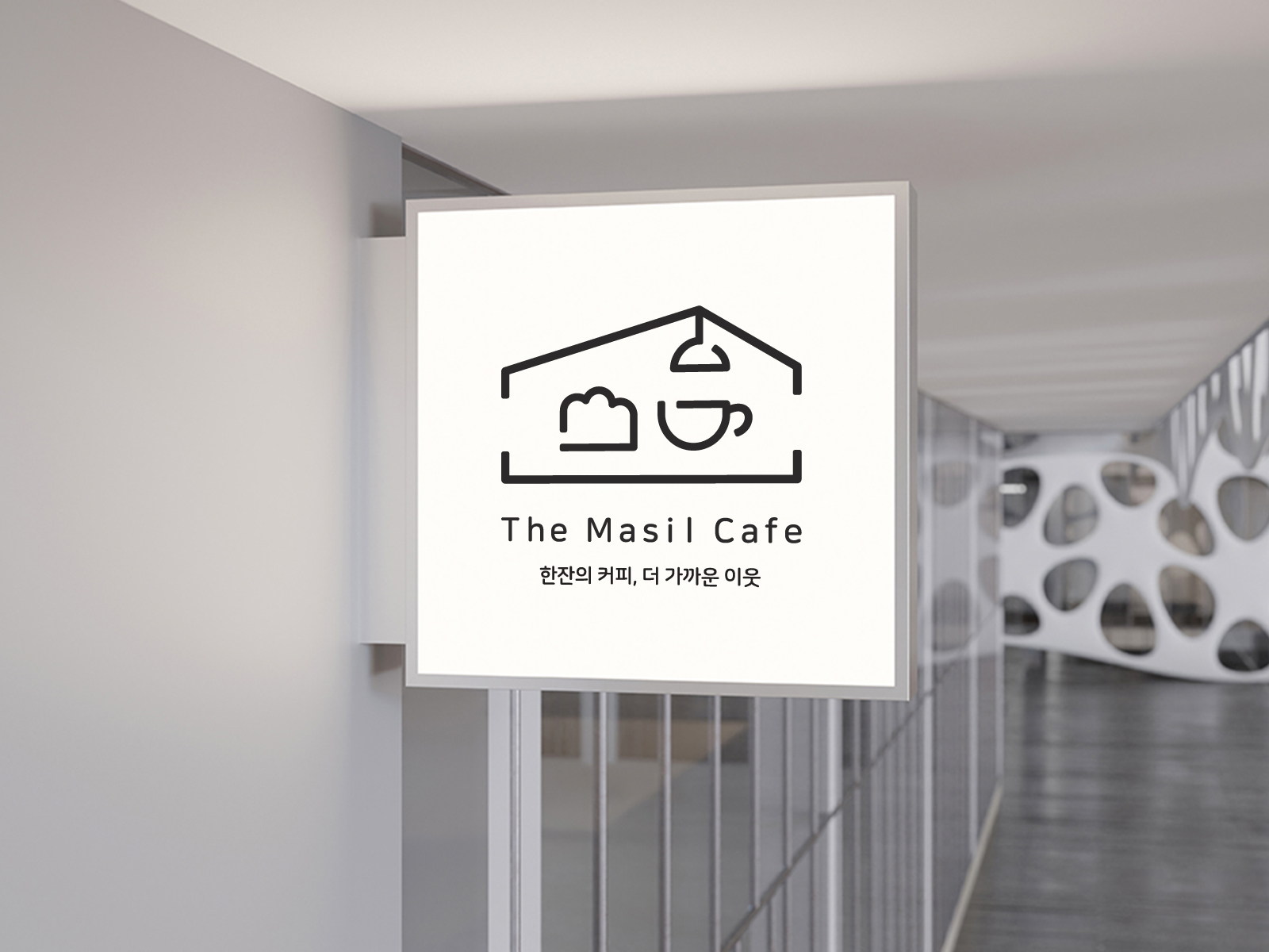 더마실카페 The Masil Cafe 2024 | 서울광역자활센터  카페 브랜드 기획, 로고, 패키지, 공간 디자인