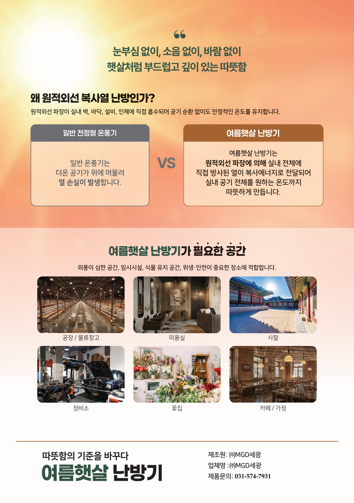 일반소비자용1-2.png