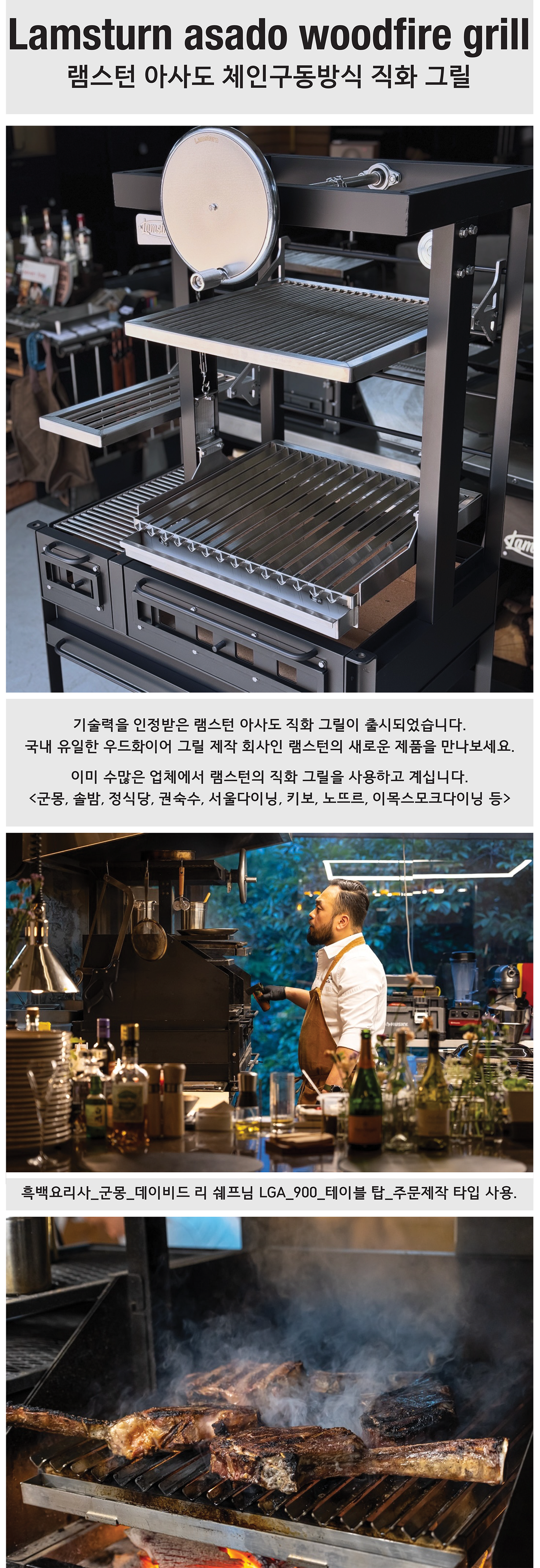 램스턴 아사도 그릴 LGA900