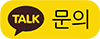 카카오톡 채널 채팅하기 버튼