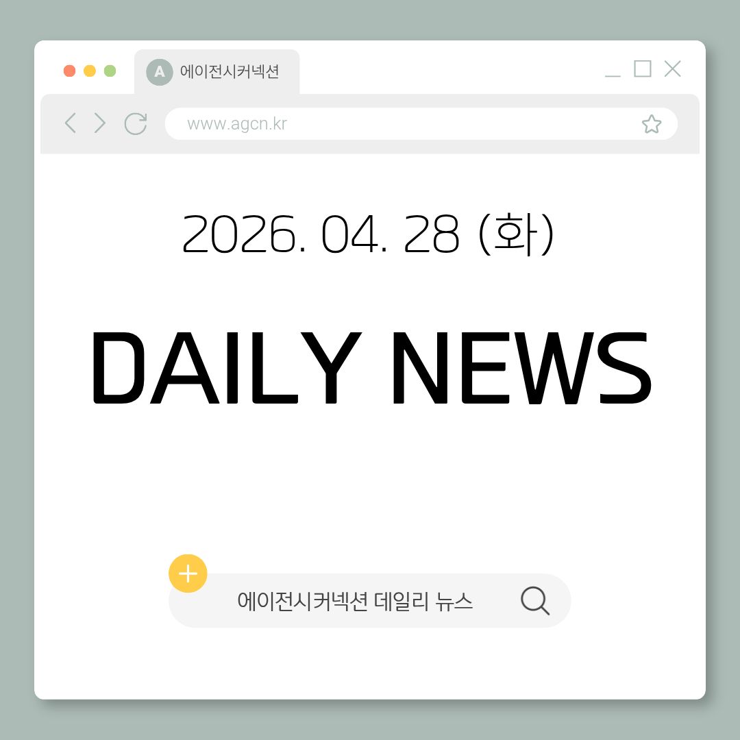 2026.04.28(화) CONNECTION DAILY NEWS.jpg