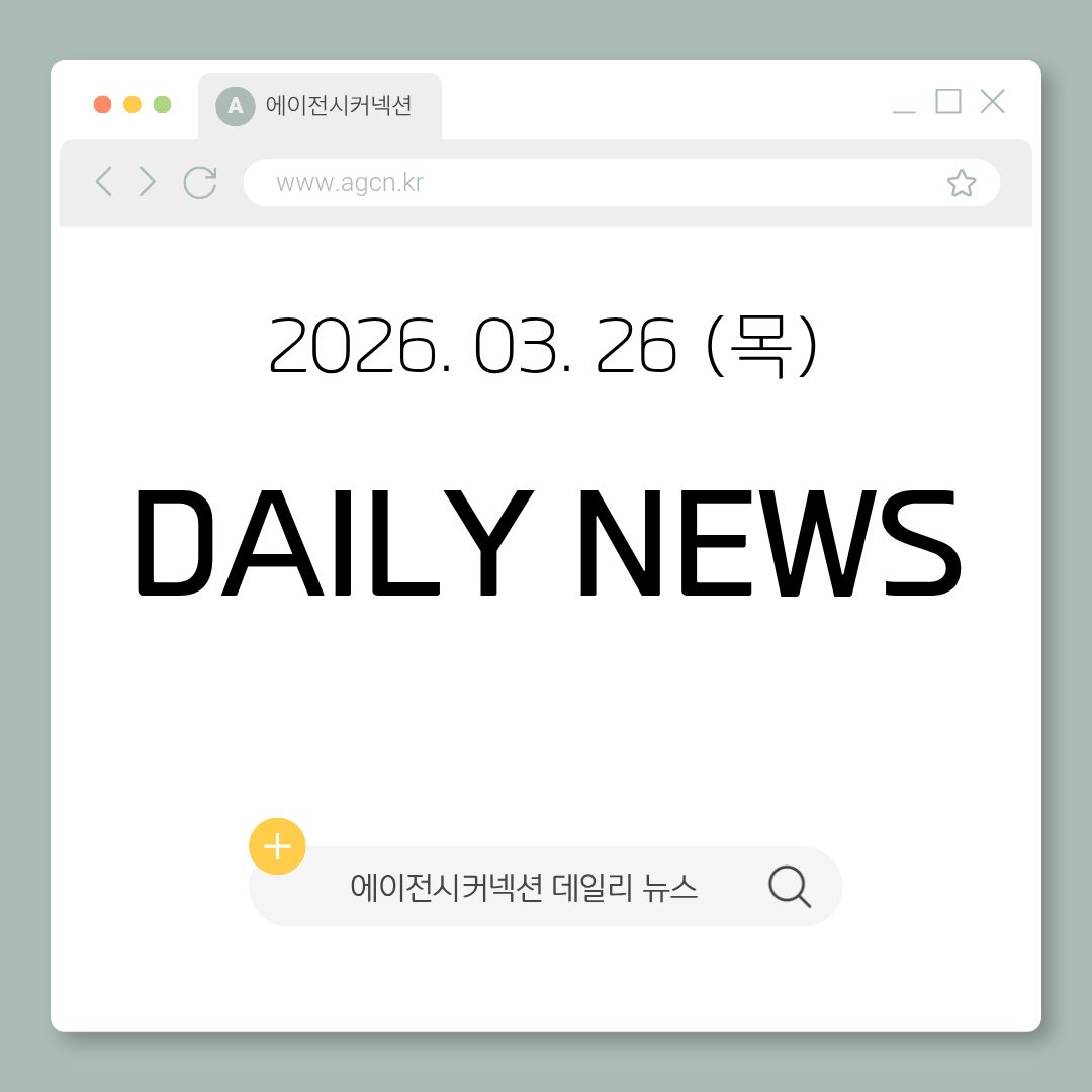 2026.03.26(목) CONNECTION DAILY NEWS.jpg