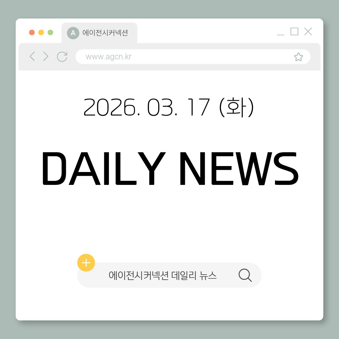 2026.03.17(화) CONNECTION DAILY NEWS.jpg