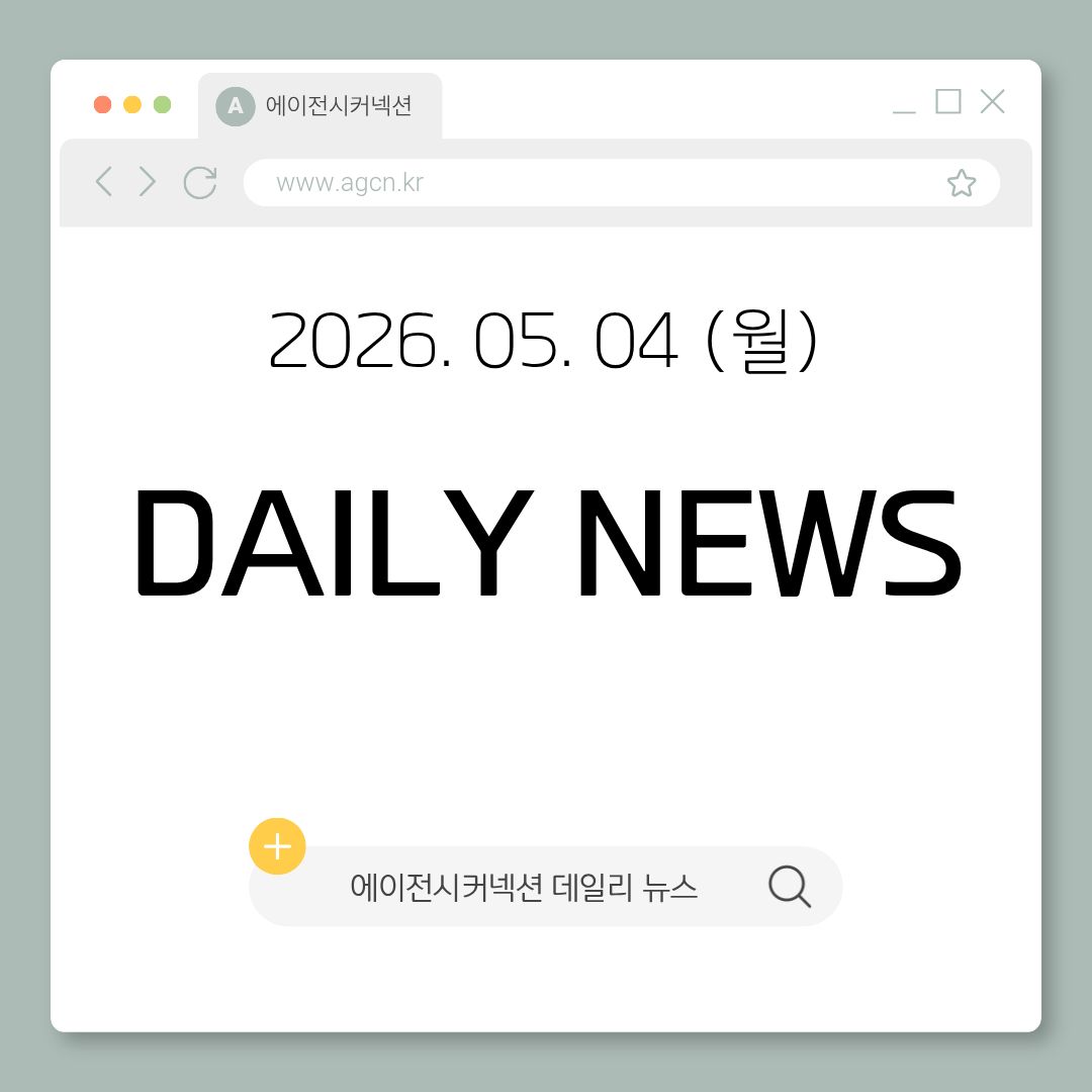 2026.05.04(월) CONNECTION DAILY NEWS.jpg