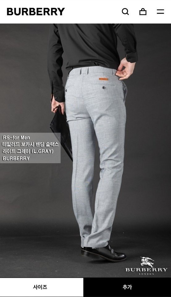 버버리 테일러드 보카시 밴딩 슬랙스