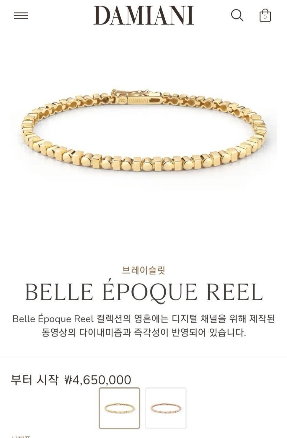 *정품급* 다미아니 벨에포크 릴 팔찌