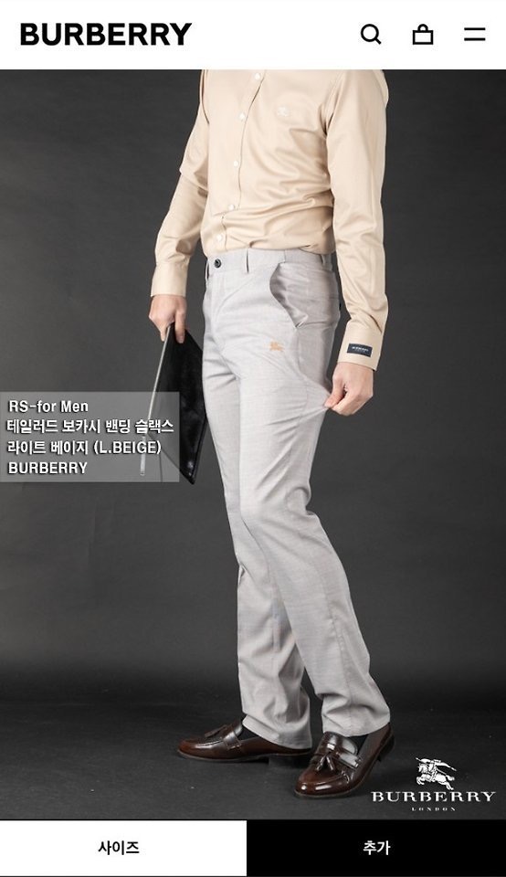 버버리 테일러드 보카시 밴딩 슬랙스