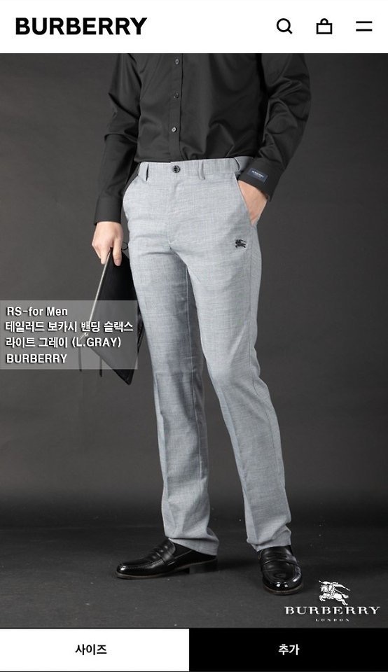 버버리 테일러드 보카시 밴딩 슬랙스
