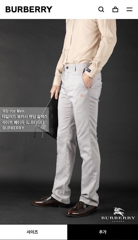 버버리 테일러드 보카시 밴딩 슬랙스