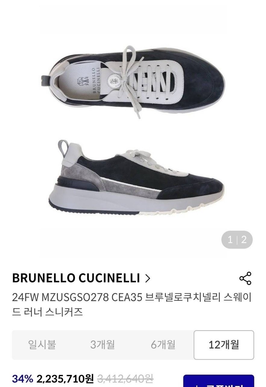 브루넬로쿠치넬리 남성 스웨이드 러너 스니커즈