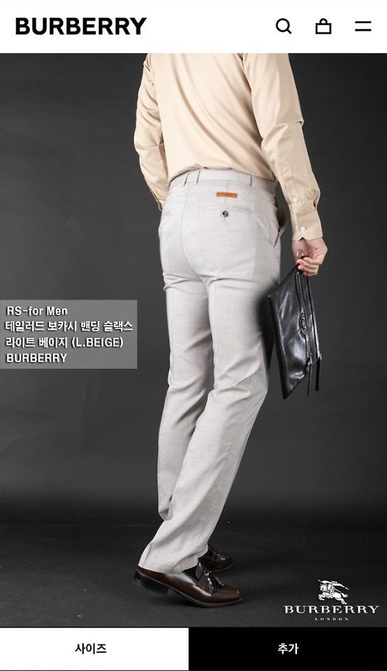 버버리 테일러드 보카시 밴딩 슬랙스