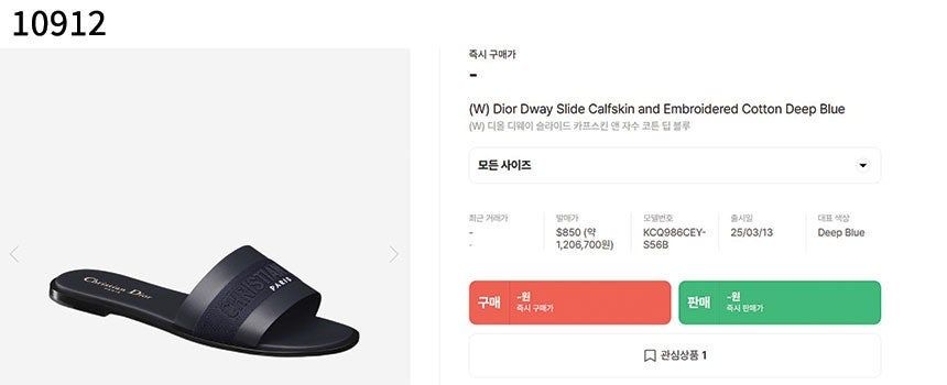 디O 디웨이 슬라이드