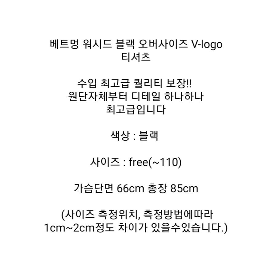 베트멍 워시드 블랙 오버사이즈 V-logo 티셔츠
