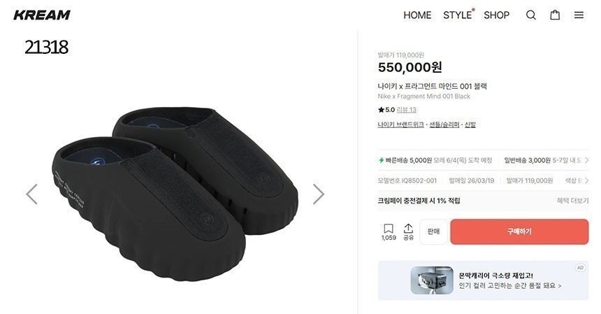 나이키X프라그먼트 마인드 001 스포츠 뮬