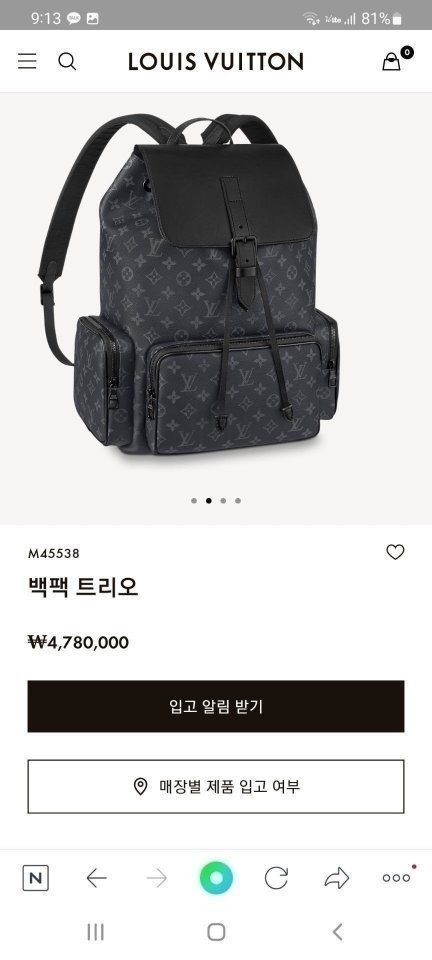 루이비X 트리오 백팩