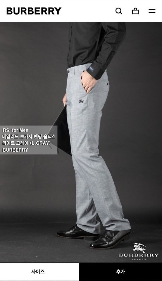 버버리 테일러드 보카시 밴딩 슬랙스
