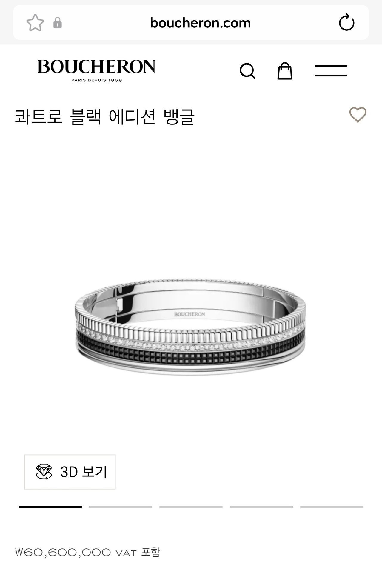 부쉐론 콰트로 블랙 에디션 뱅글 팔찌