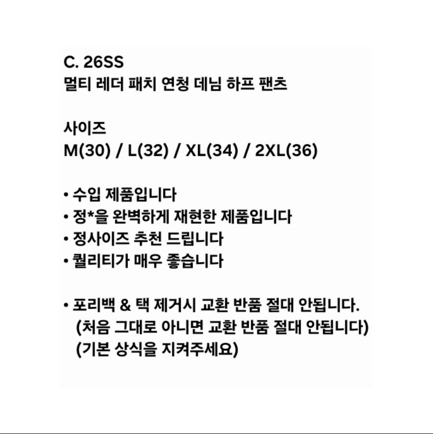 크롬하츠 멀티 레더 패치 연청 데님 하프 팬츠