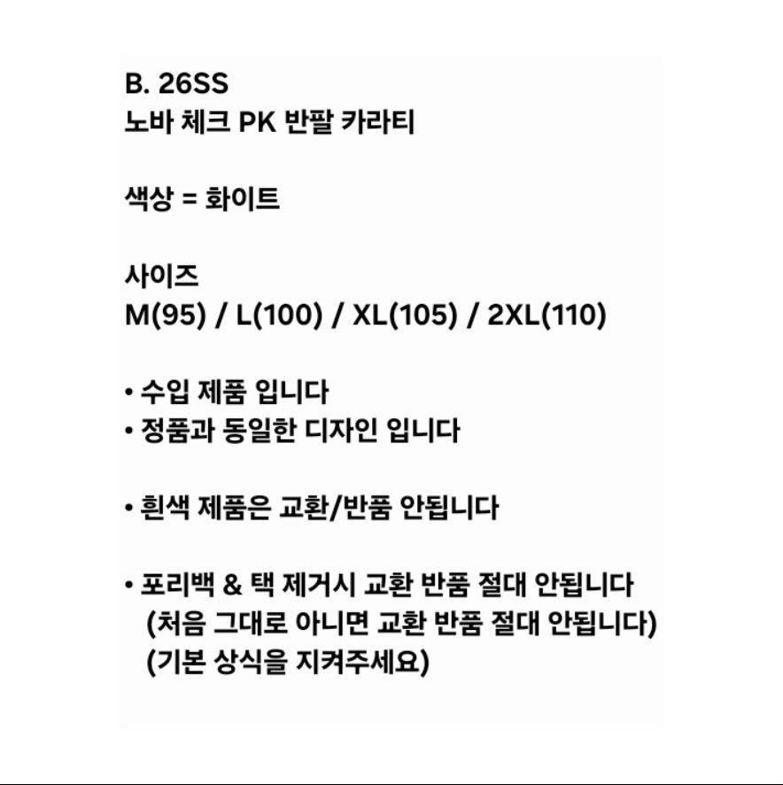 버버리 노바 체크 PK 반팔 카라티