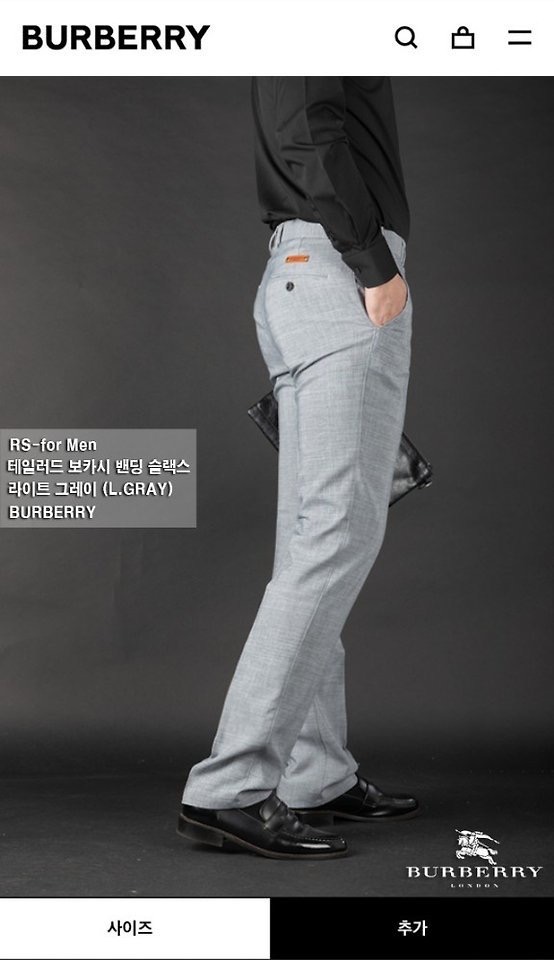 버버리 테일러드 보카시 밴딩 슬랙스