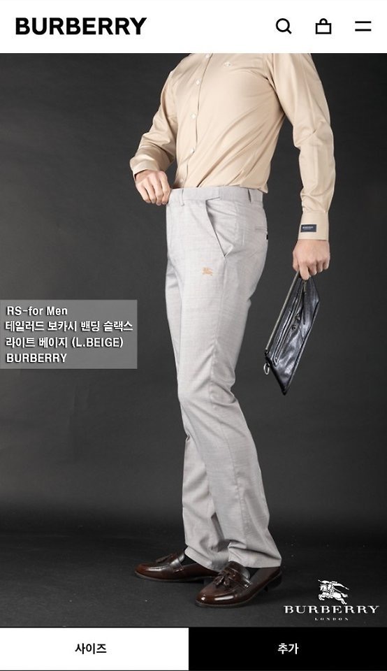 버버리 테일러드 보카시 밴딩 슬랙스