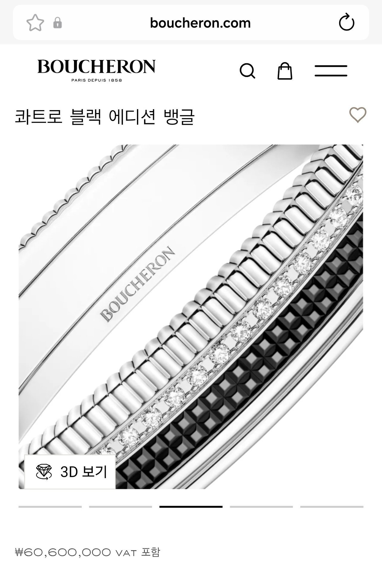 부쉐론 콰트로 블랙 에디션 뱅글 팔찌