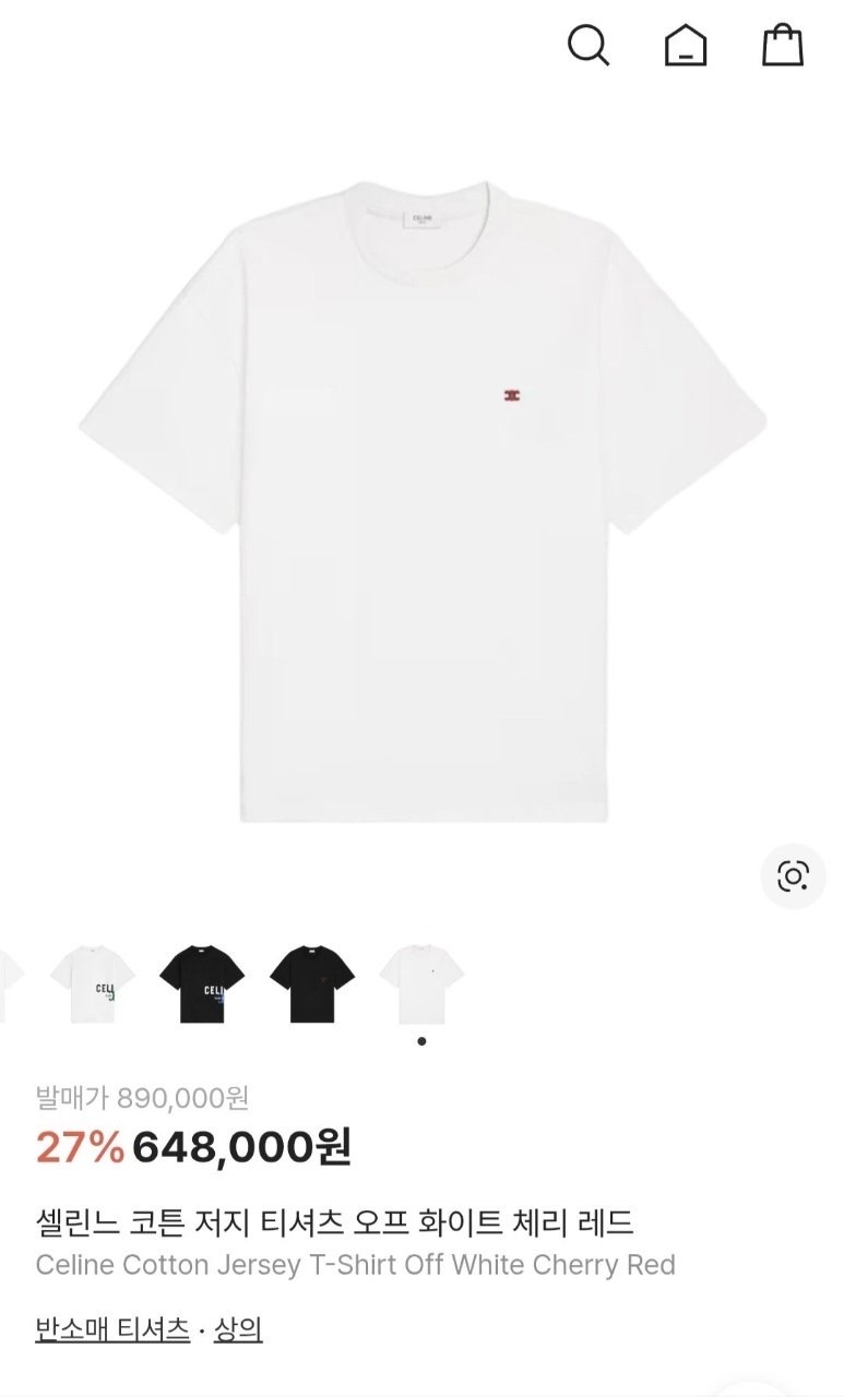 셀린느 코튼 저지 티셔츠