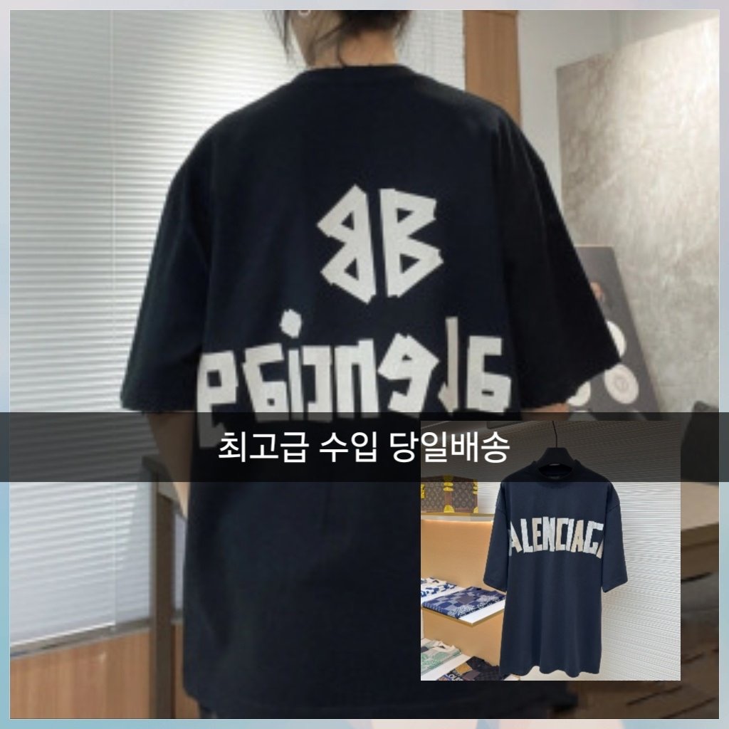 발렌시아가 BB 테이프 반팔티