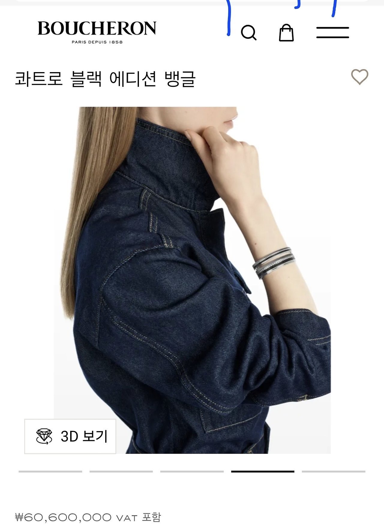 부쉐론 콰트로 블랙 에디션 뱅글 팔찌