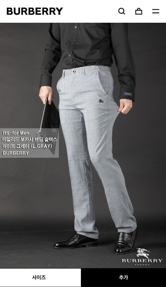 버버리 테일러드 보카시 밴딩 슬랙스