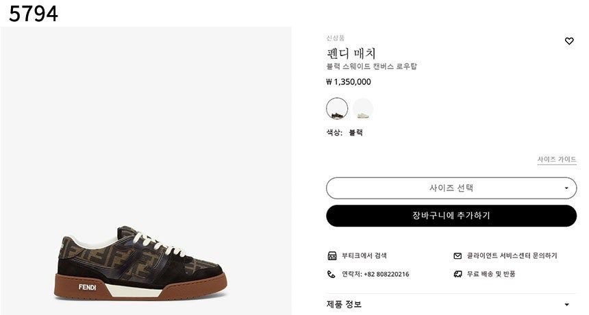 펜디 수입프리미엄급 펜디 매치 블랙 스웨이드 캔버스