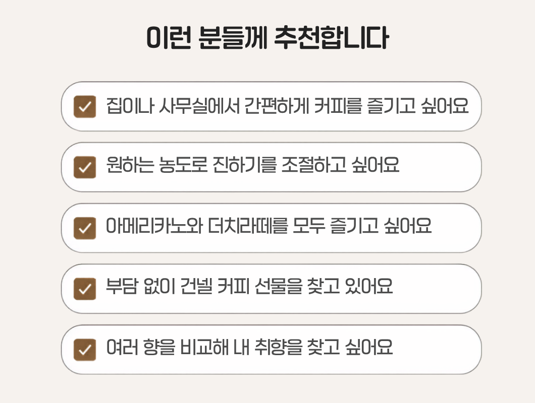 [5가지 향 셀렉션] 갬성드 더치커피 50ml 5종 세트