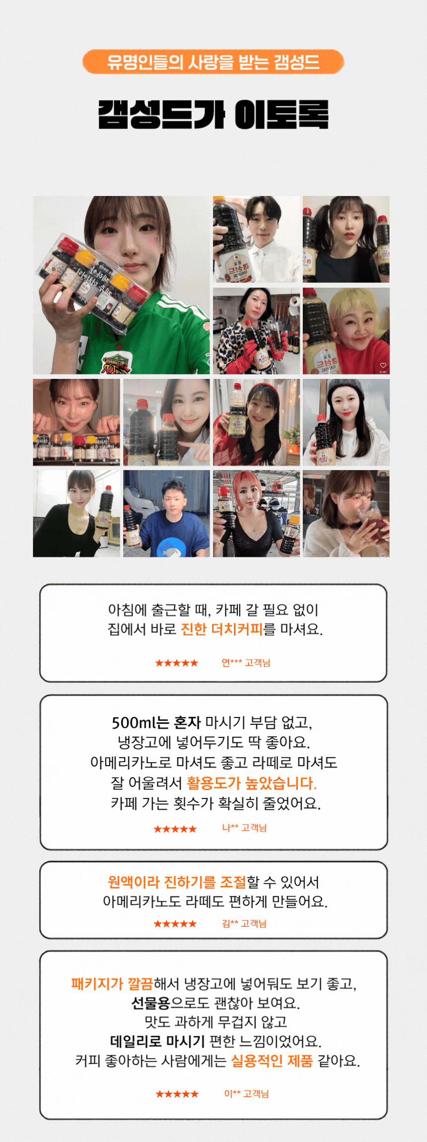 [5가지 향 셀렉션] 갬성드 더치커피 50ml 5종 세트