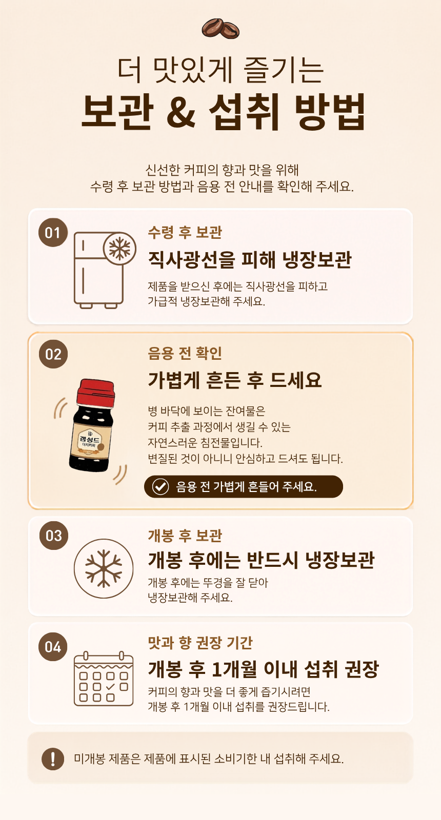 [우도 에디션]갬성드 땅콩 더치커피 500ml