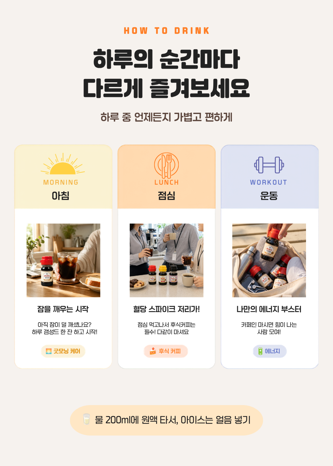 [5가지 향 셀렉션] 갬성드 더치커피 50ml 5종 세트