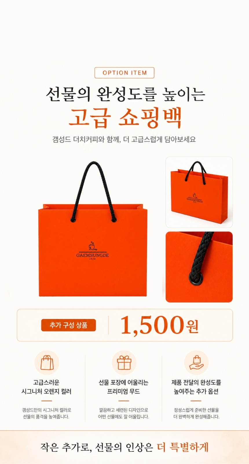 [우도 에디션]갬성드 땅콩 더치커피 500ml