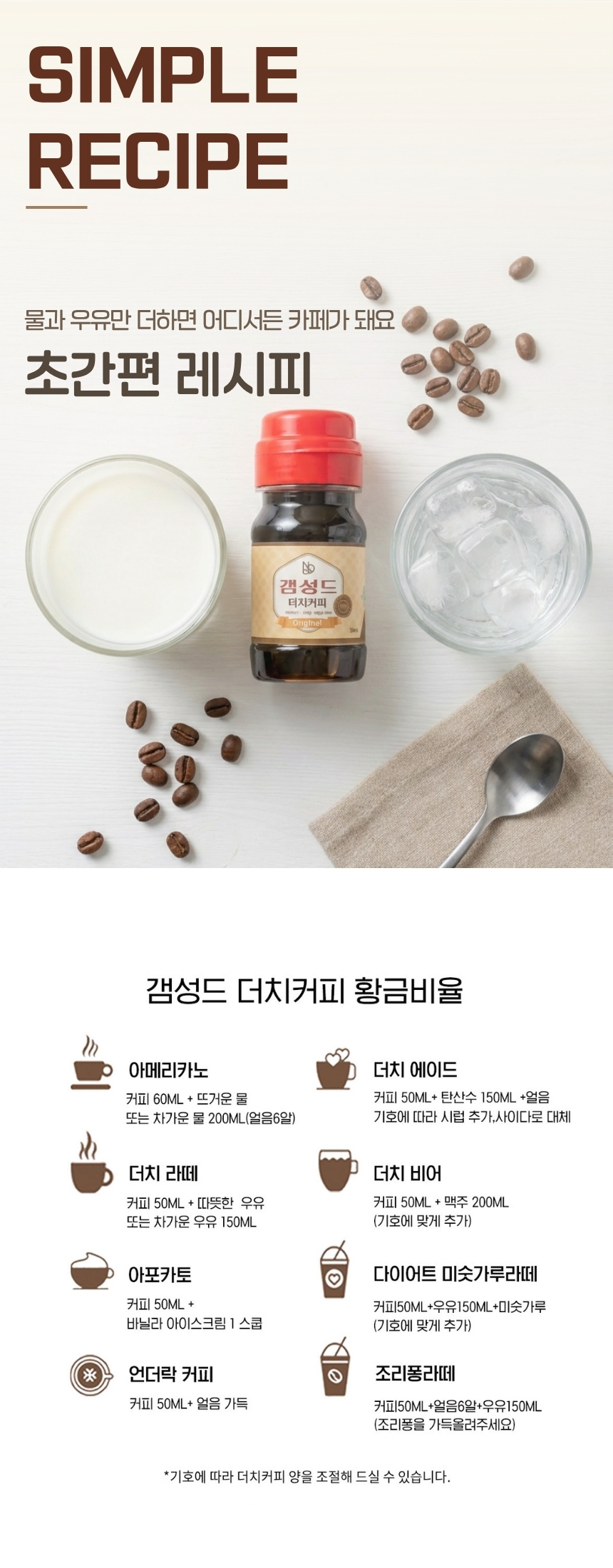 [5가지 향 셀렉션] 갬성드 더치커피 50ml 5종 세트