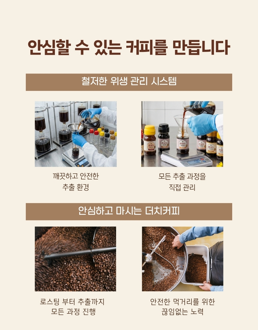 [5가지 향 셀렉션] 갬성드 더치커피 50ml 5종 세트