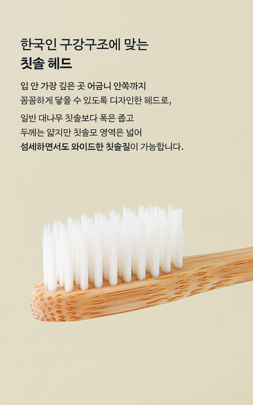 모어포모레 / 모레의 대나무칫솔