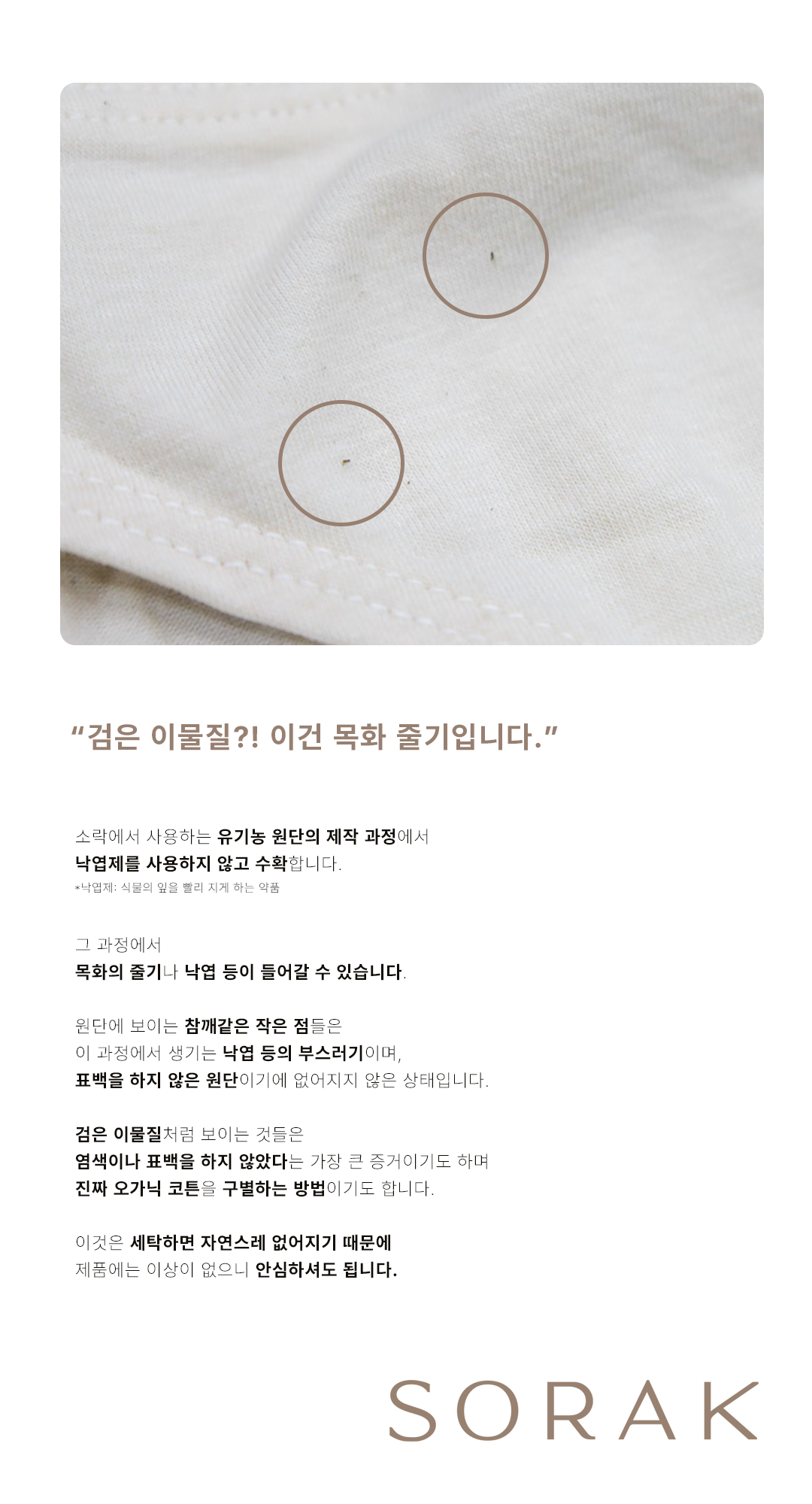 소락 X 예감마켓 소창수건 공동구매 복제