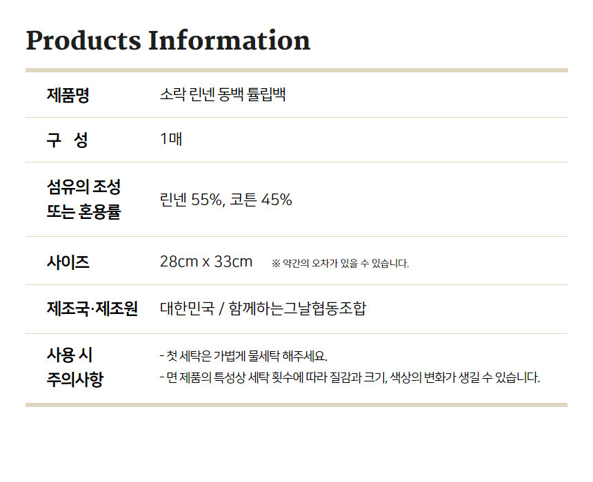 린넨동백튤립백.jpg