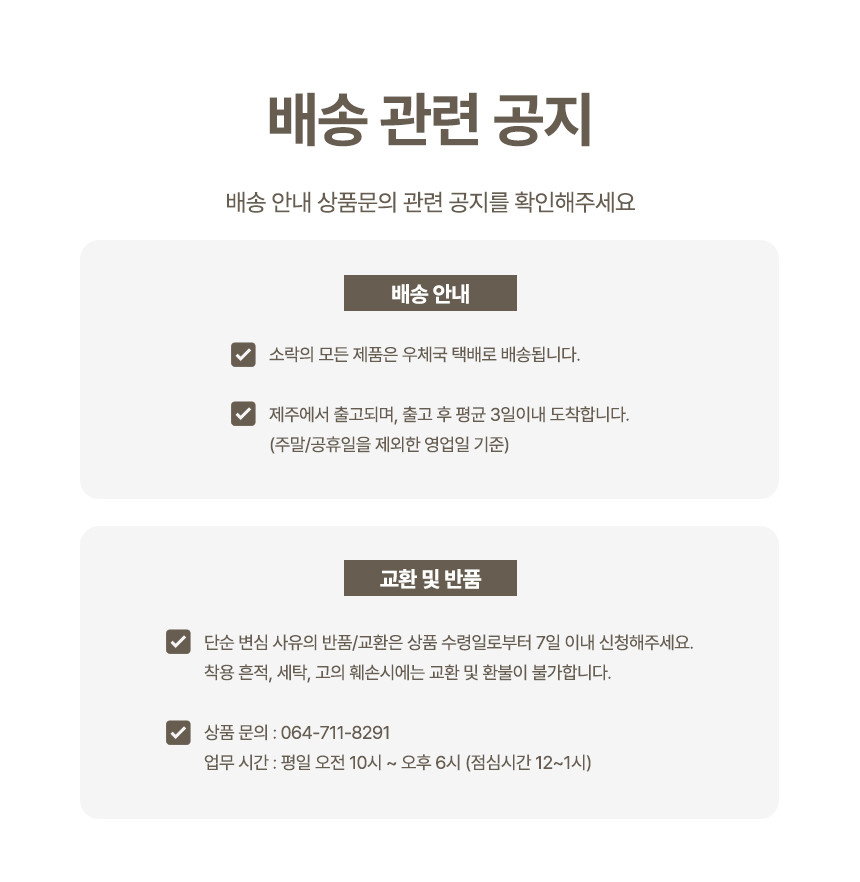 소락 SORAK 오가닉 소창 잠옷 세트