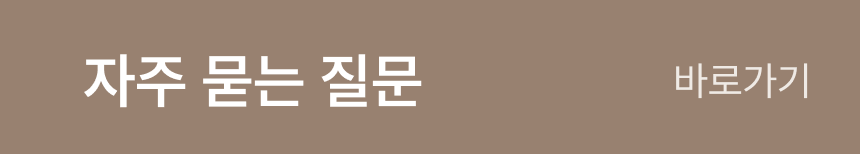 임시