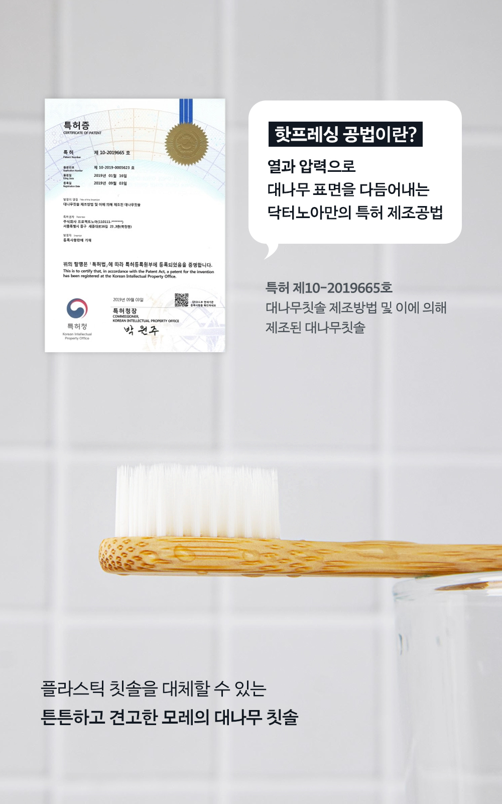 모어포모레 / 모레의 대나무칫솔