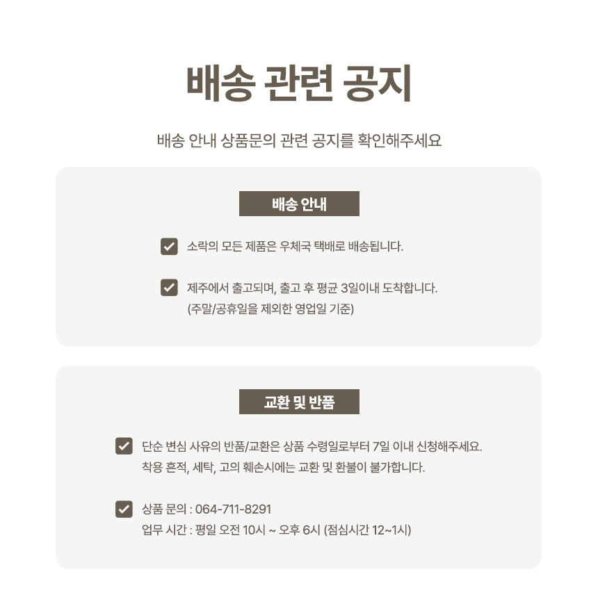 B2B 소락 SORAK 오가닉코튼 팬티