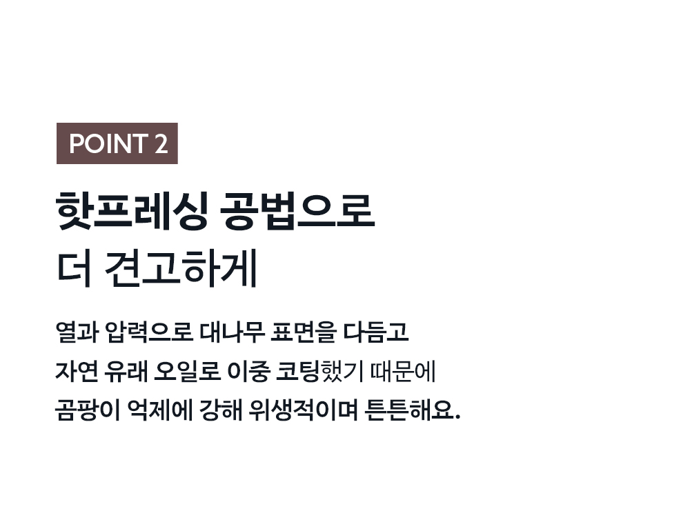 모어포모레 / 모레의 대나무칫솔