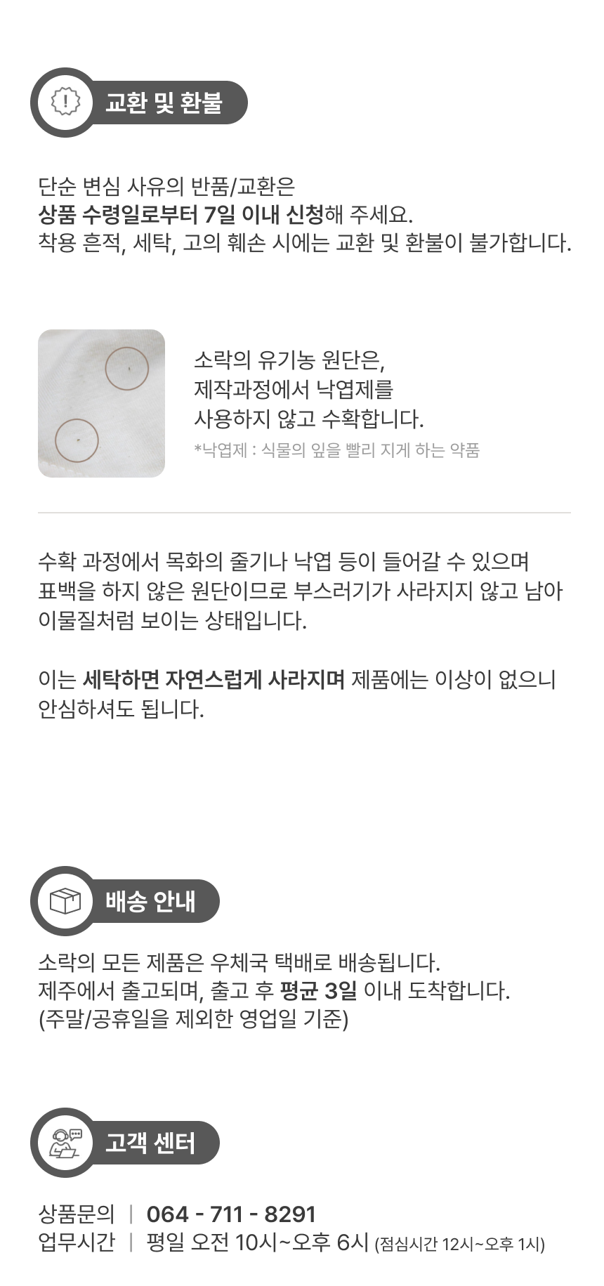 데일리