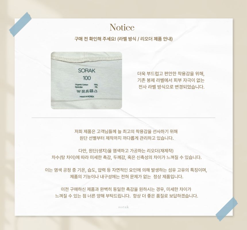 소락 SORAK 오가닉 코튼 팬티